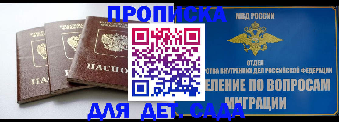 регистрация для школы в Челябинской области
