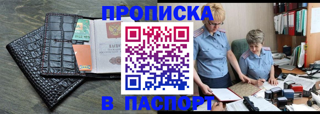 пропишу в квартире в Челябинской области